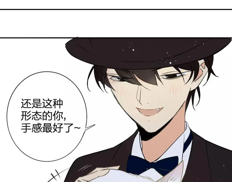 番外8（下）要成为魔法使吗？ 第63页