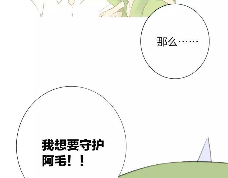 番外8（中）要成为魔法使吗？ 第58页