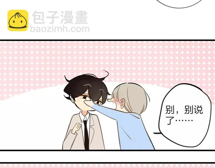 第121话 团战？ 第55页