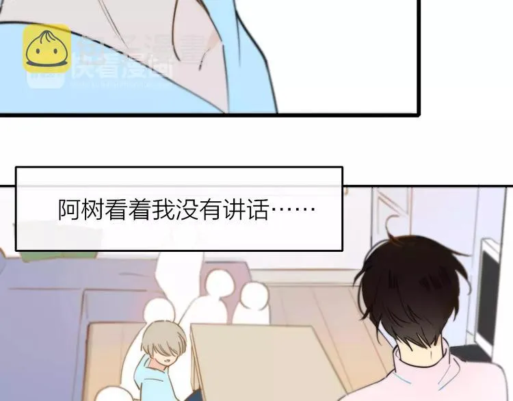 第124话 藏不住的秘密 第14页