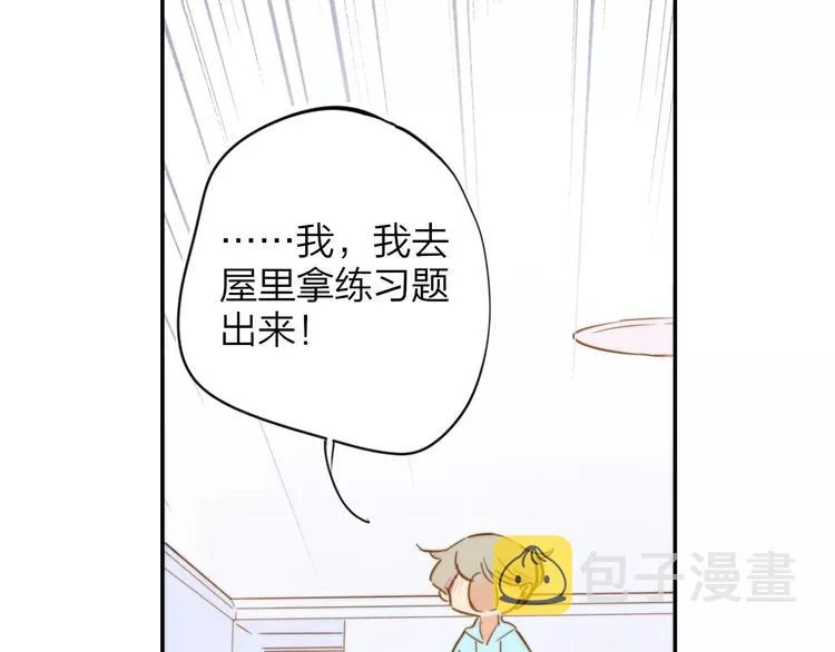 第124话 藏不住的秘密 第16页