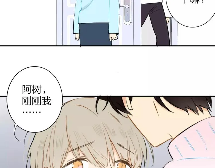 第124话 藏不住的秘密 第22页