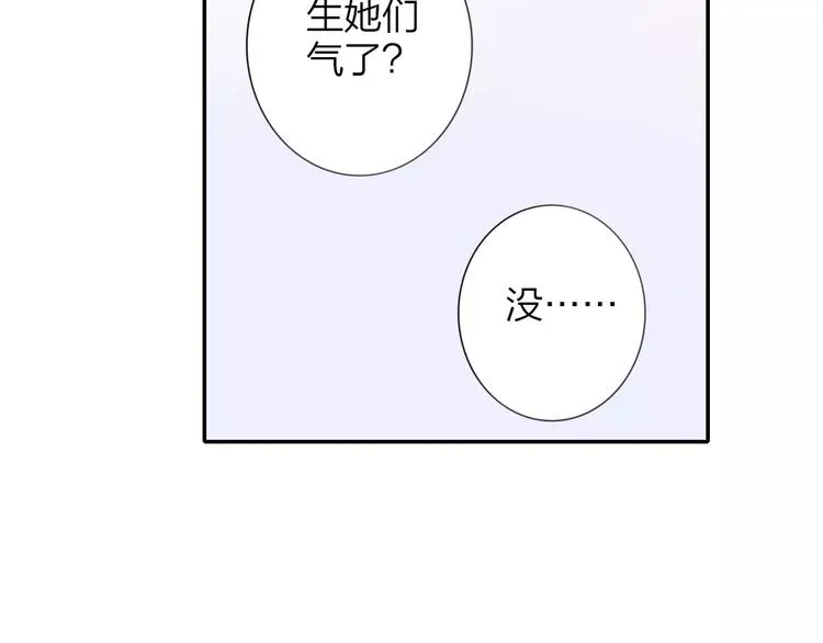 第124话 藏不住的秘密 第25页