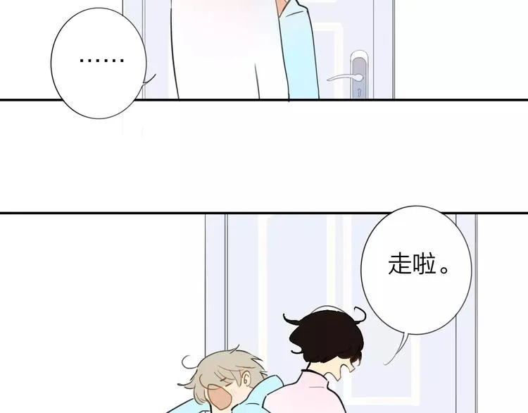 第124话 藏不住的秘密 第29页