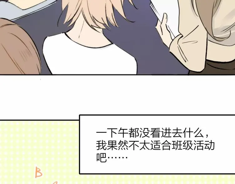 第125话 不同的意义 第5页