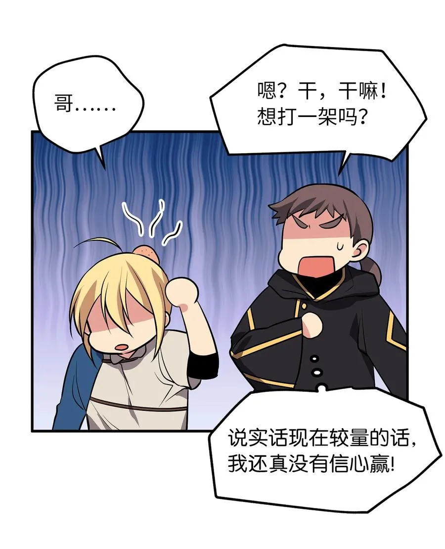 113 魔物并未消失，拯救还在继续 第22页
