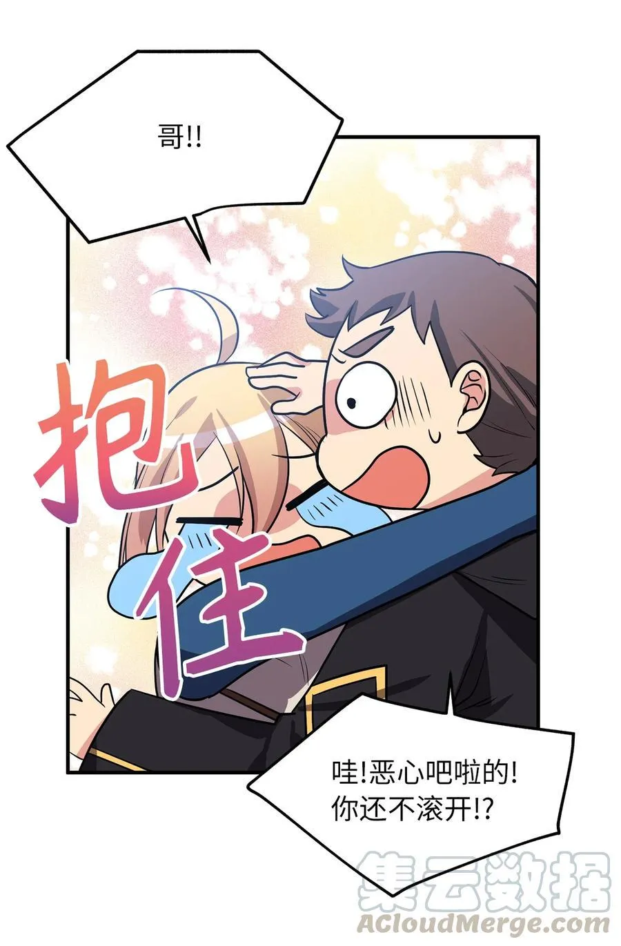 113 魔物并未消失，拯救还在继续 第23页