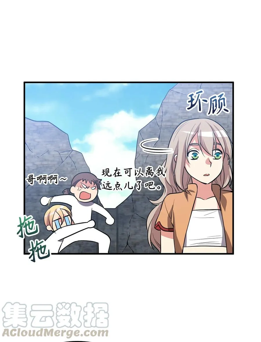 113 魔物并未消失，拯救还在继续 第25页