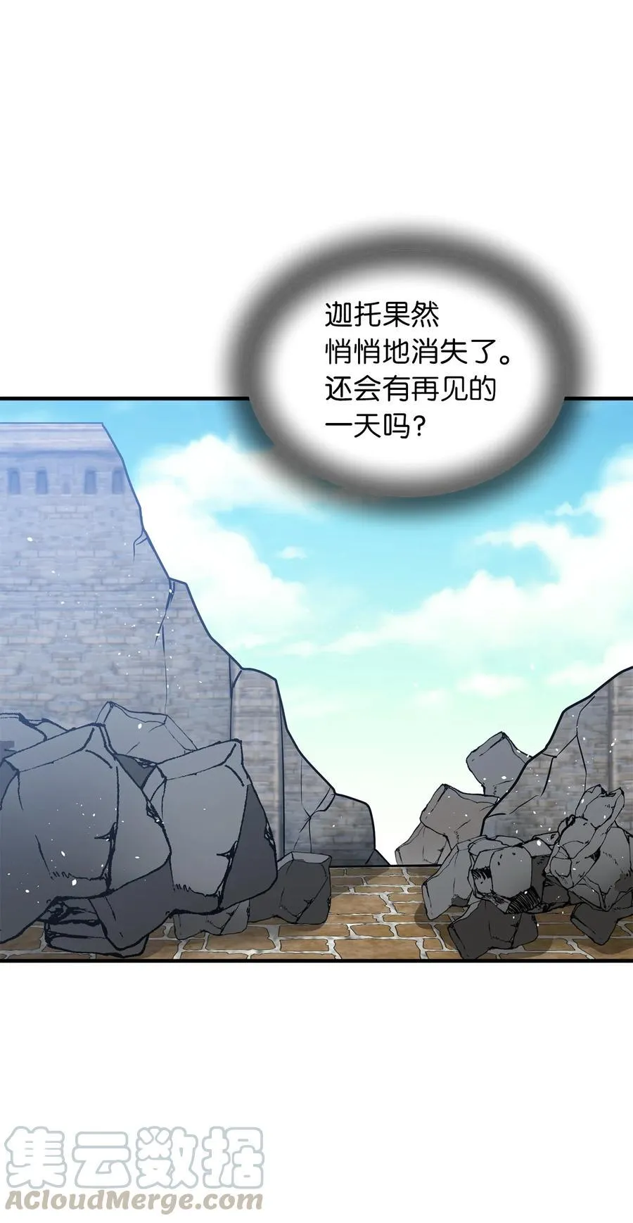 113 魔物并未消失，拯救还在继续 第27页