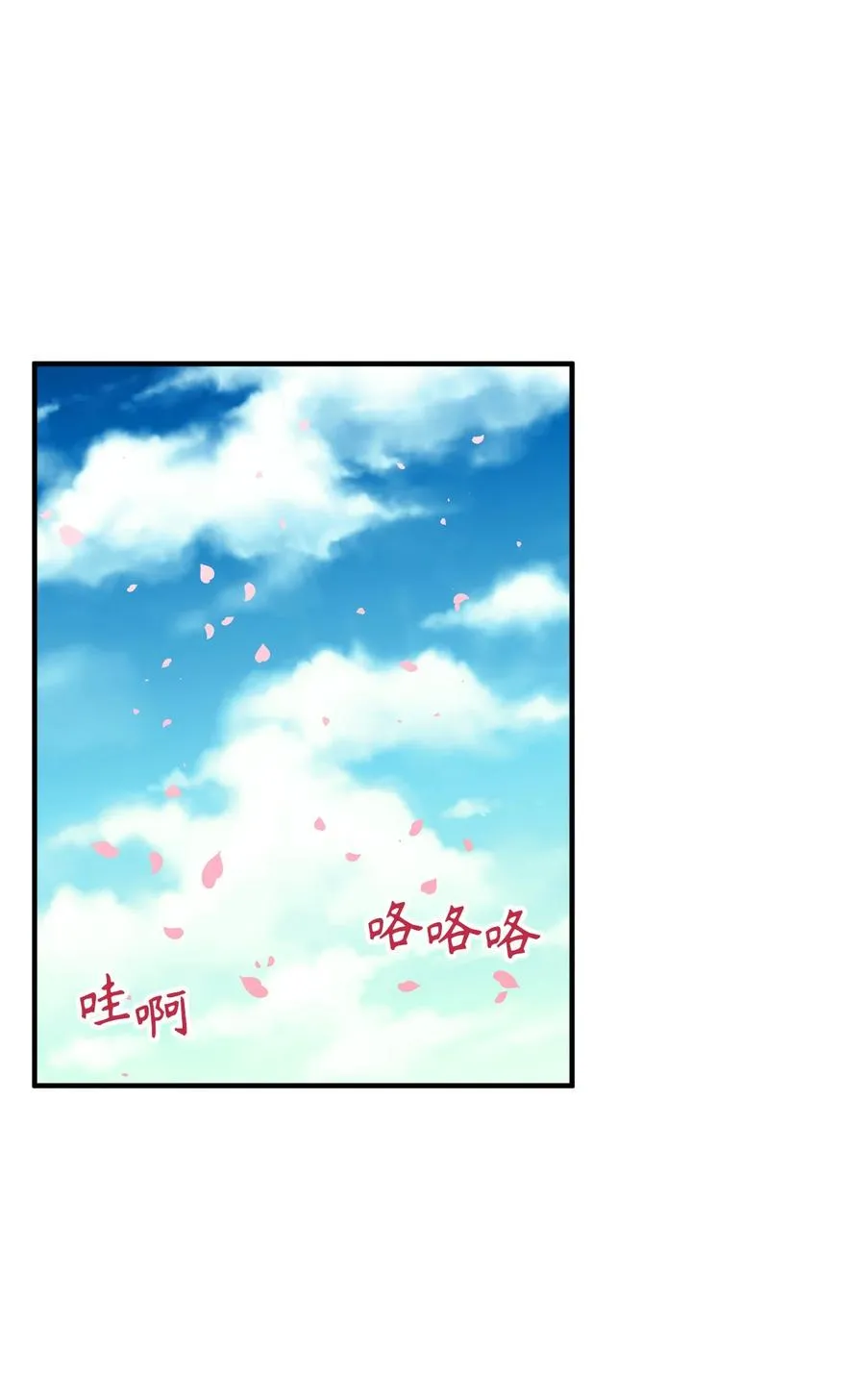 113 魔物并未消失，拯救还在继续 第28页