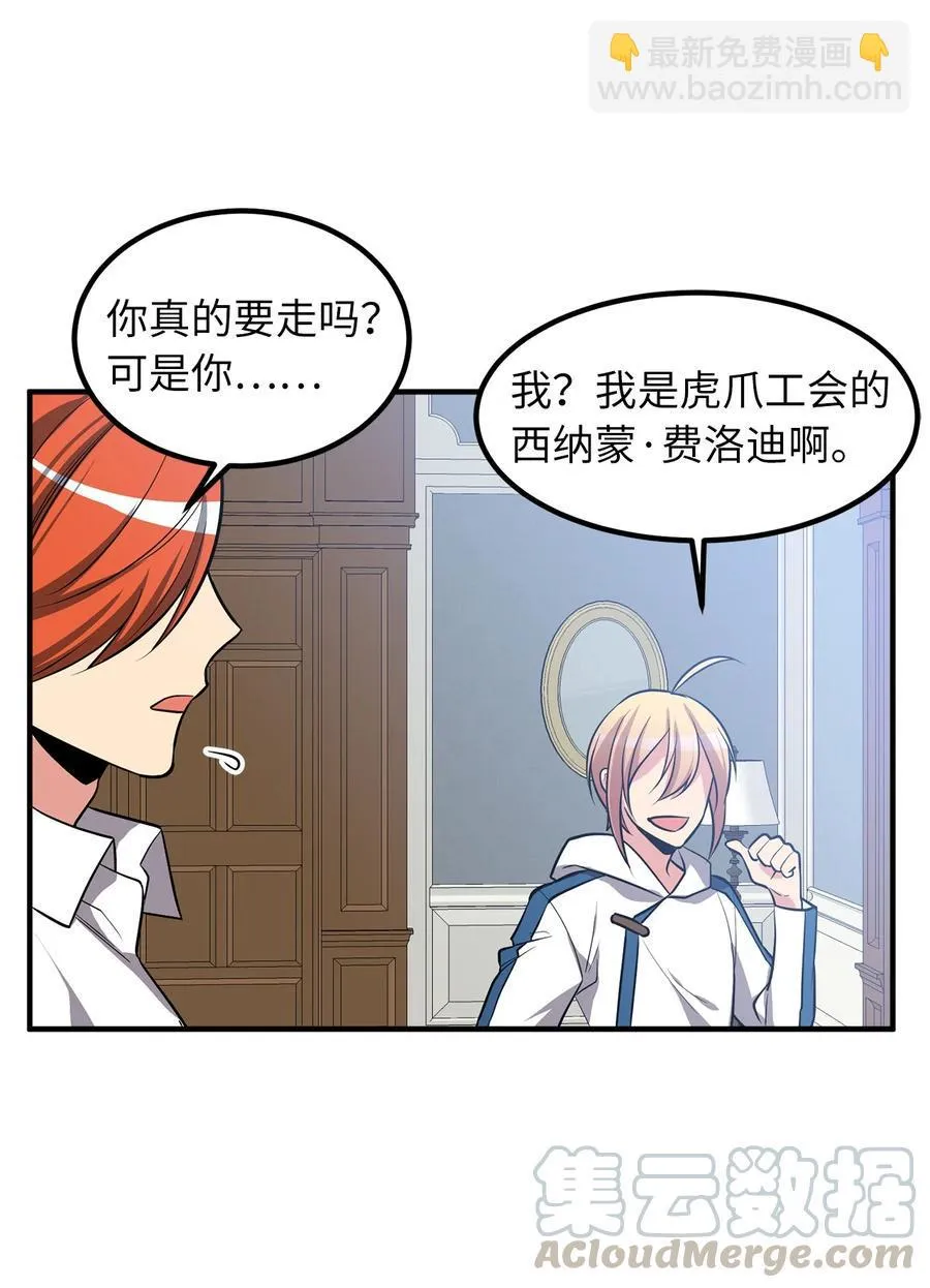 113 魔物并未消失，拯救还在继续 第31页