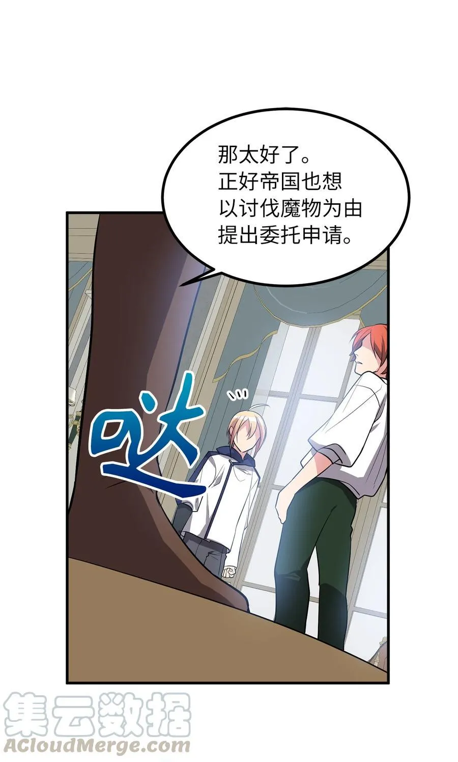113 魔物并未消失，拯救还在继续 第33页