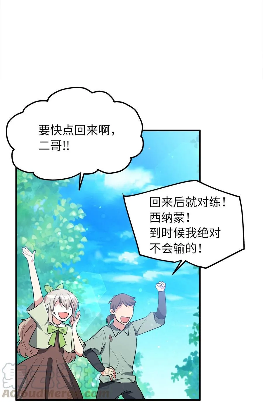 113 魔物并未消失，拯救还在继续 第37页