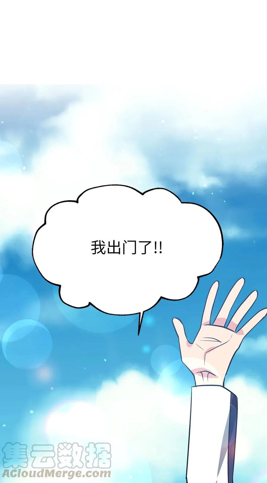 113 魔物并未消失，拯救还在继续 第39页
