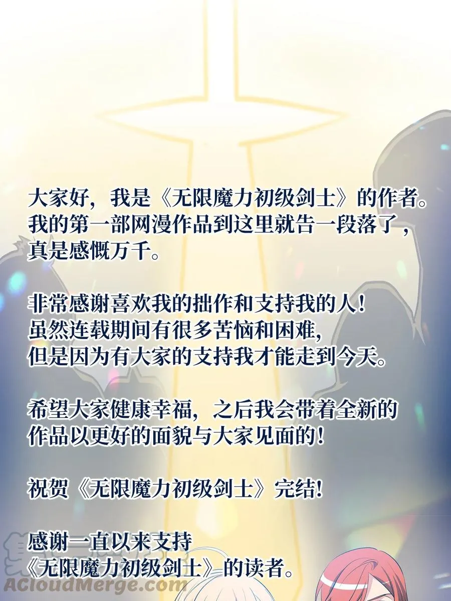 113 魔物并未消失，拯救还在继续 第41页