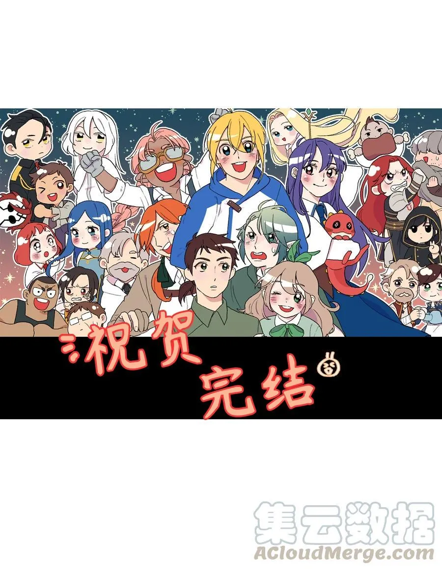 113 魔物并未消失，拯救还在继续 第43页