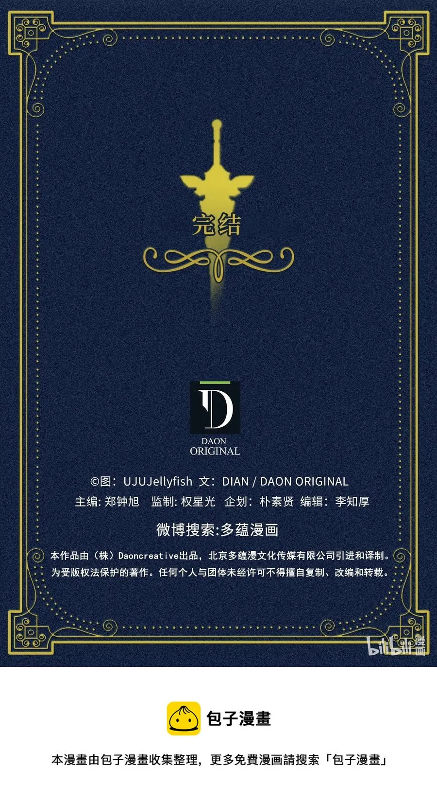 113 魔物并未消失，拯救还在继续 第44页
