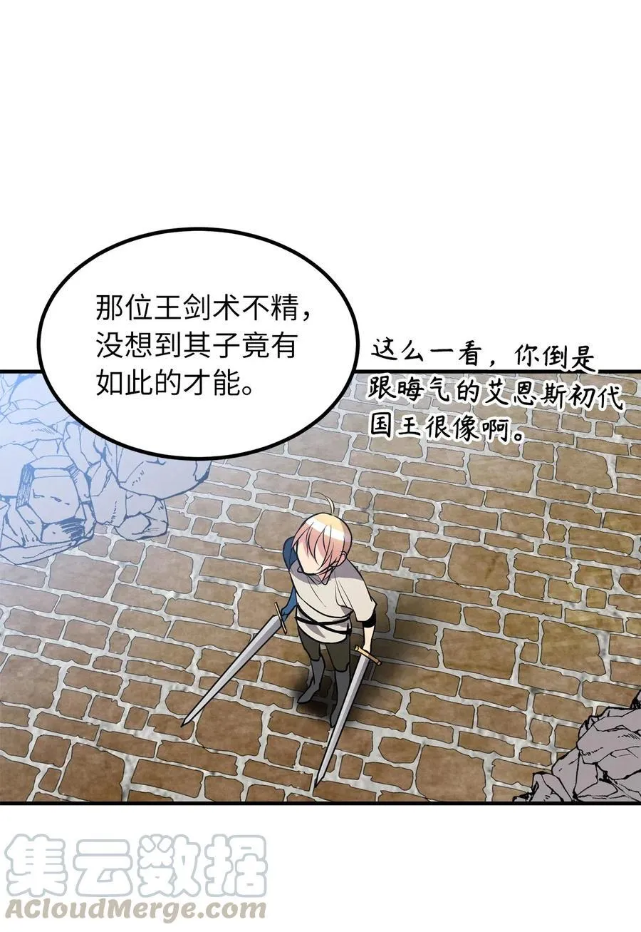 110 在理智与暴走间挣扎 第27页