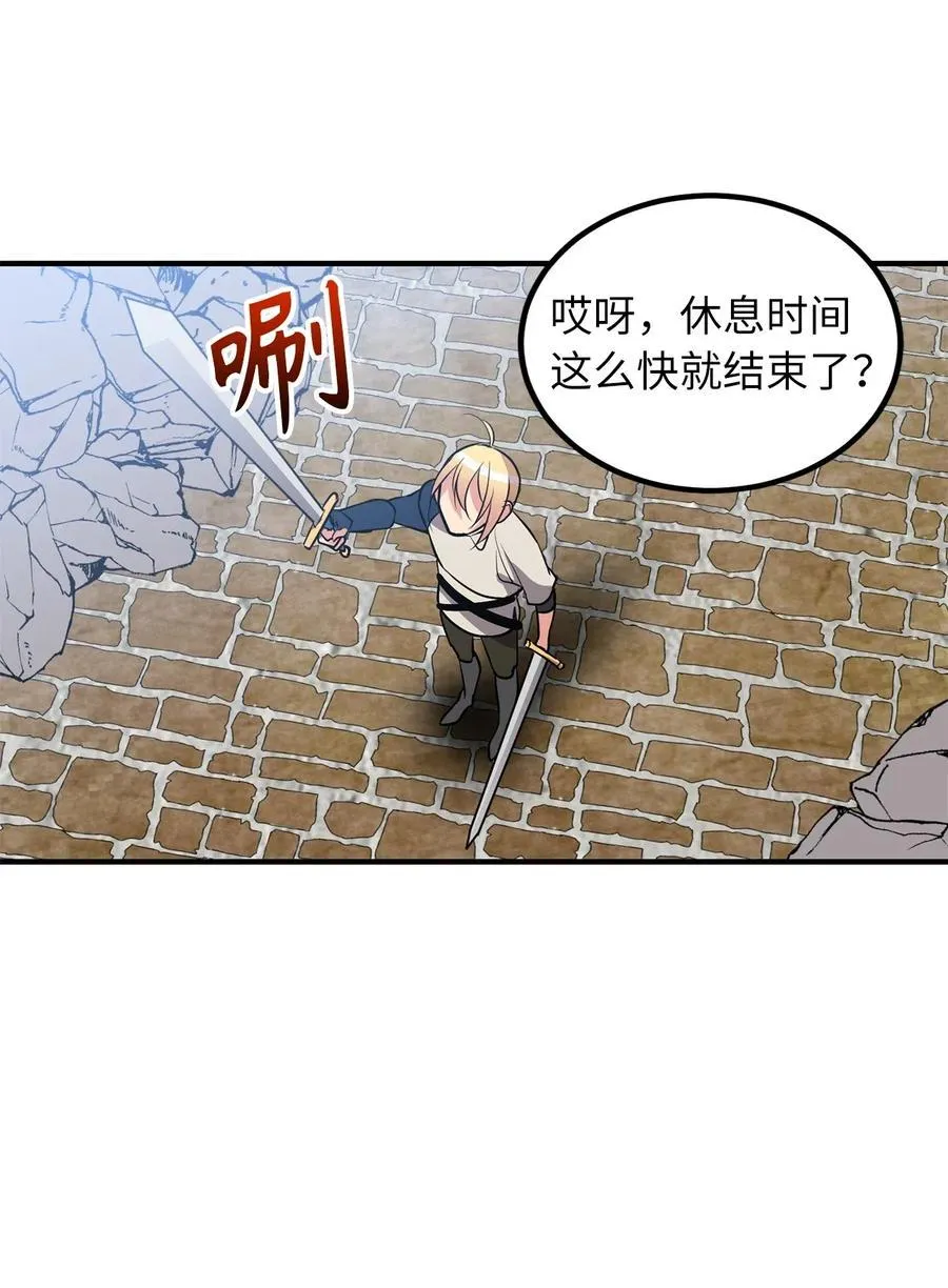 110 在理智与暴走间挣扎 第28页