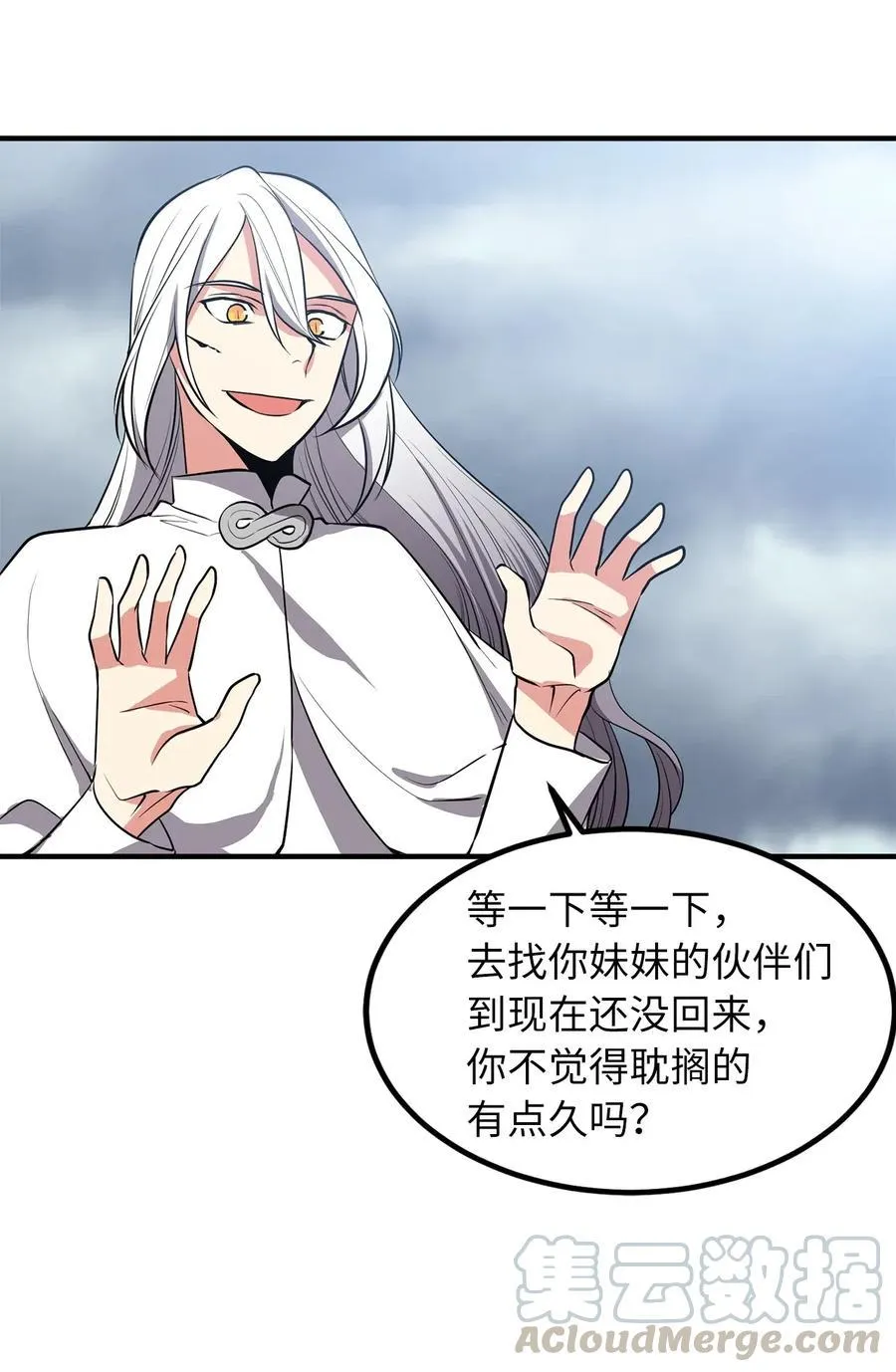 110 在理智与暴走间挣扎 第29页