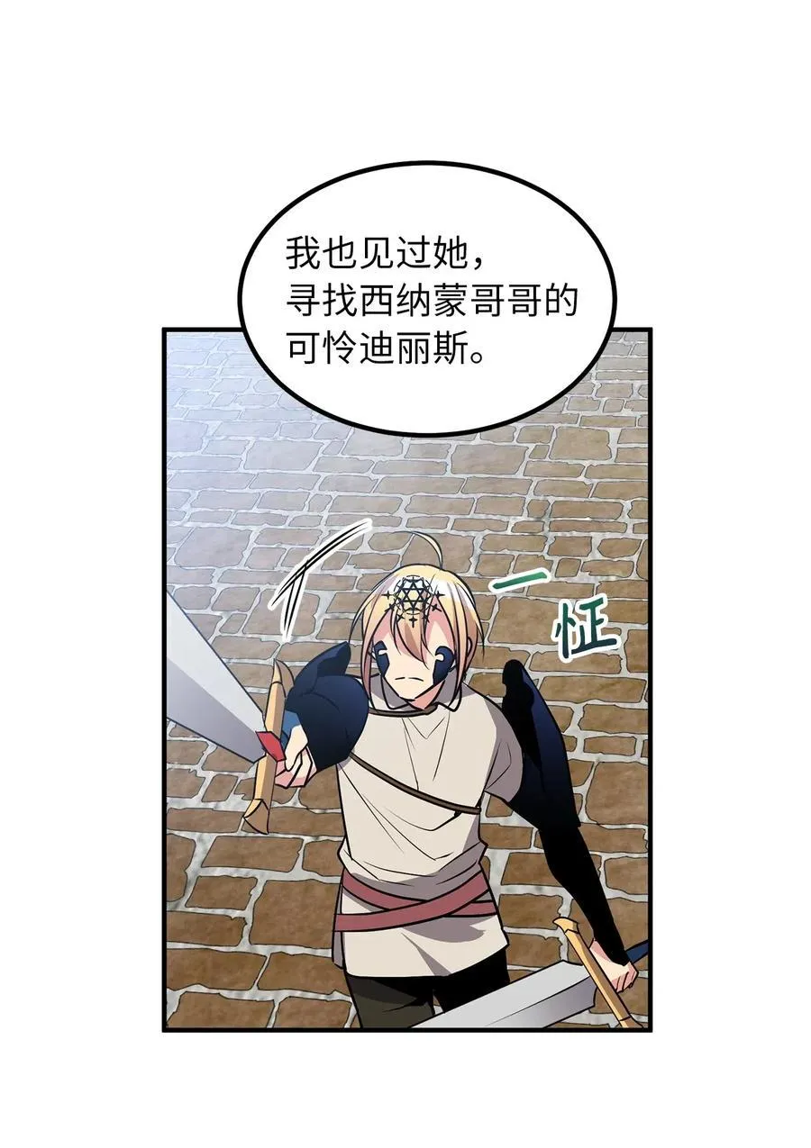 110 在理智与暴走间挣扎 第30页