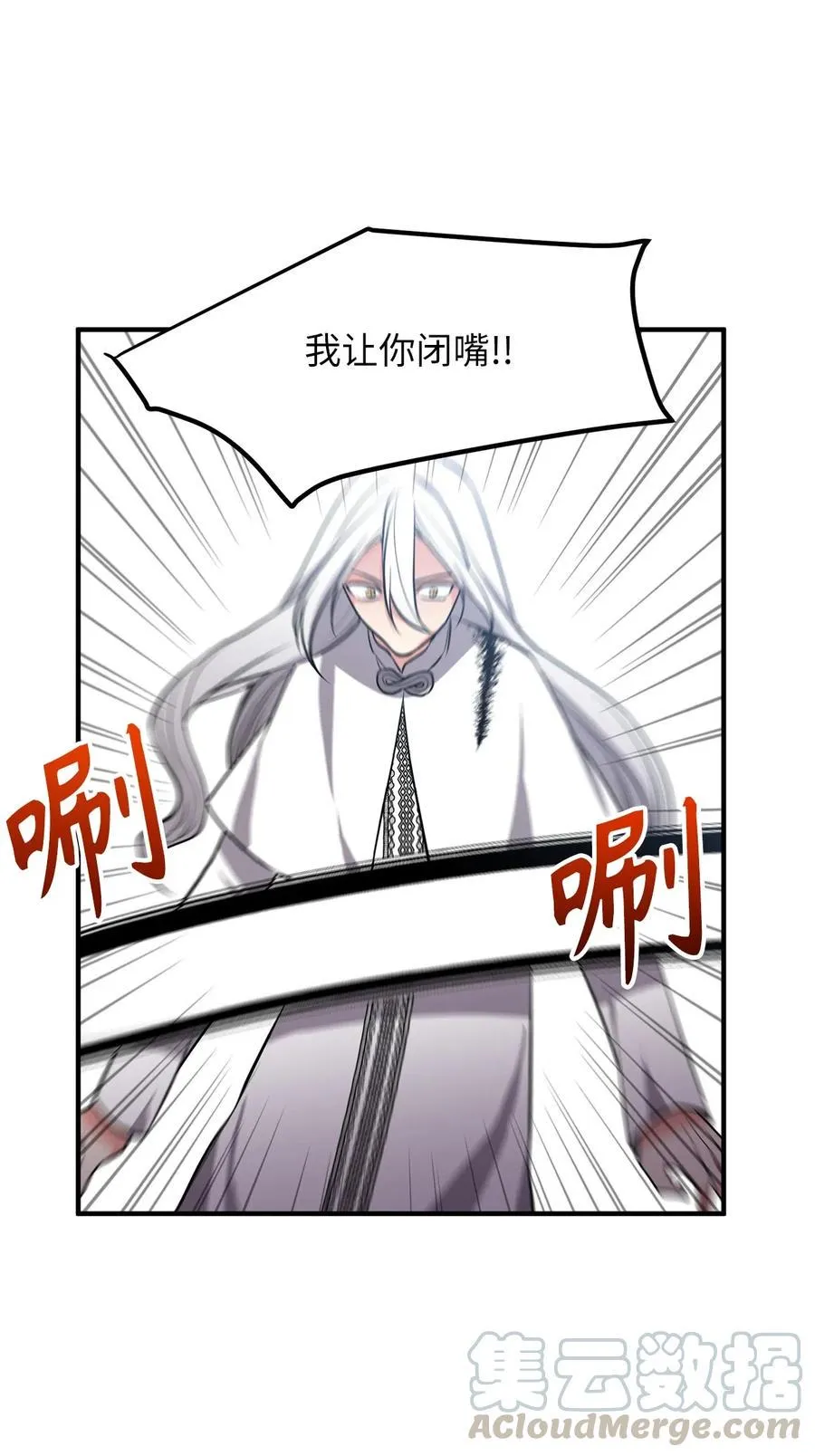 110 在理智与暴走间挣扎 第33页