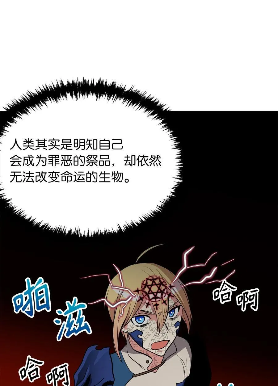 110 在理智与暴走间挣扎 第38页