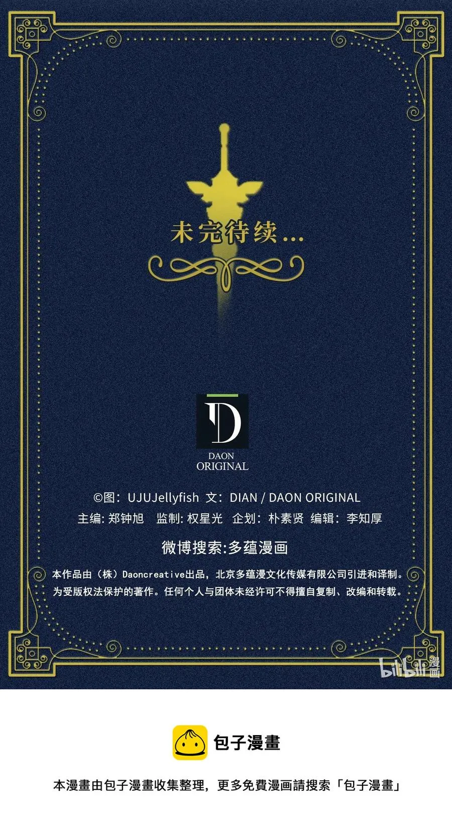 110 在理智与暴走间挣扎 第40页