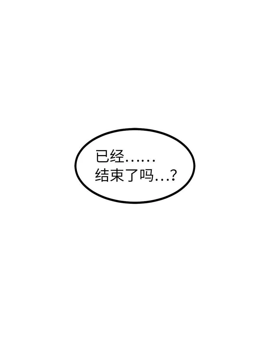 43 都结束了！ 第33页