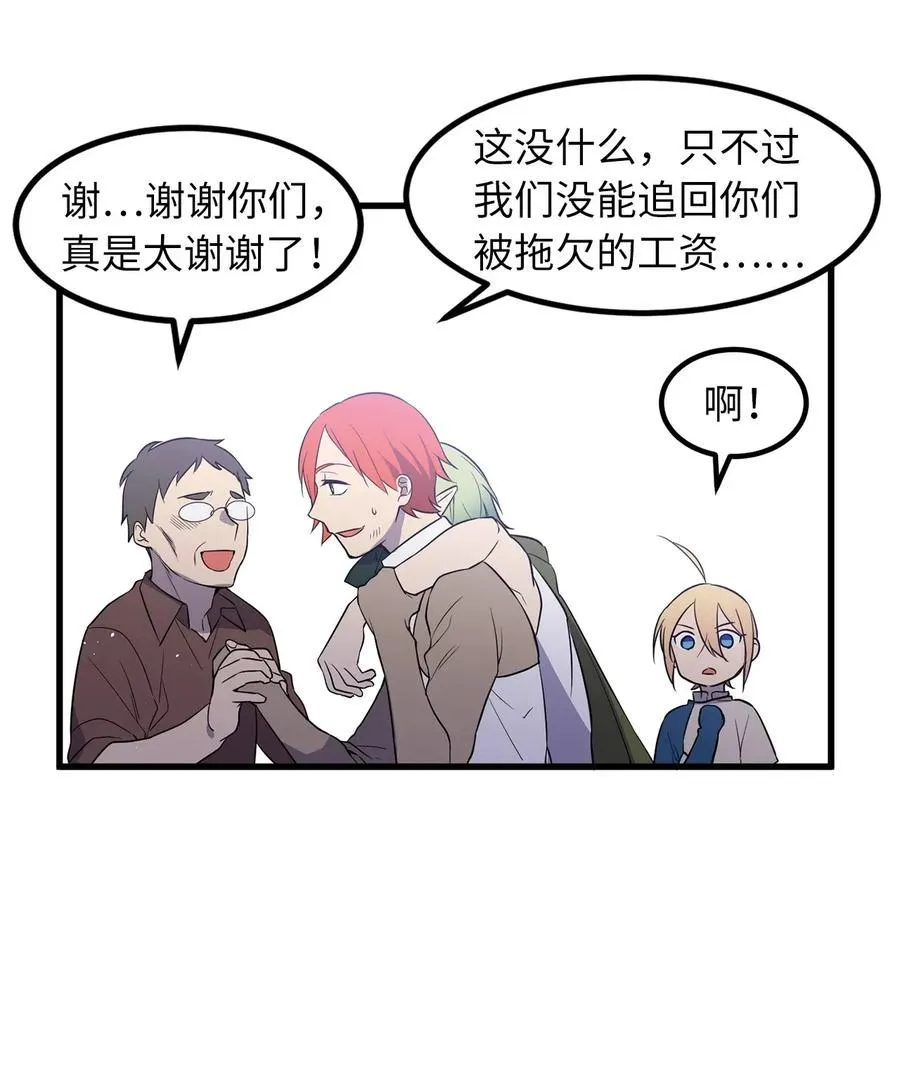 44 原来还有小金库 第25页