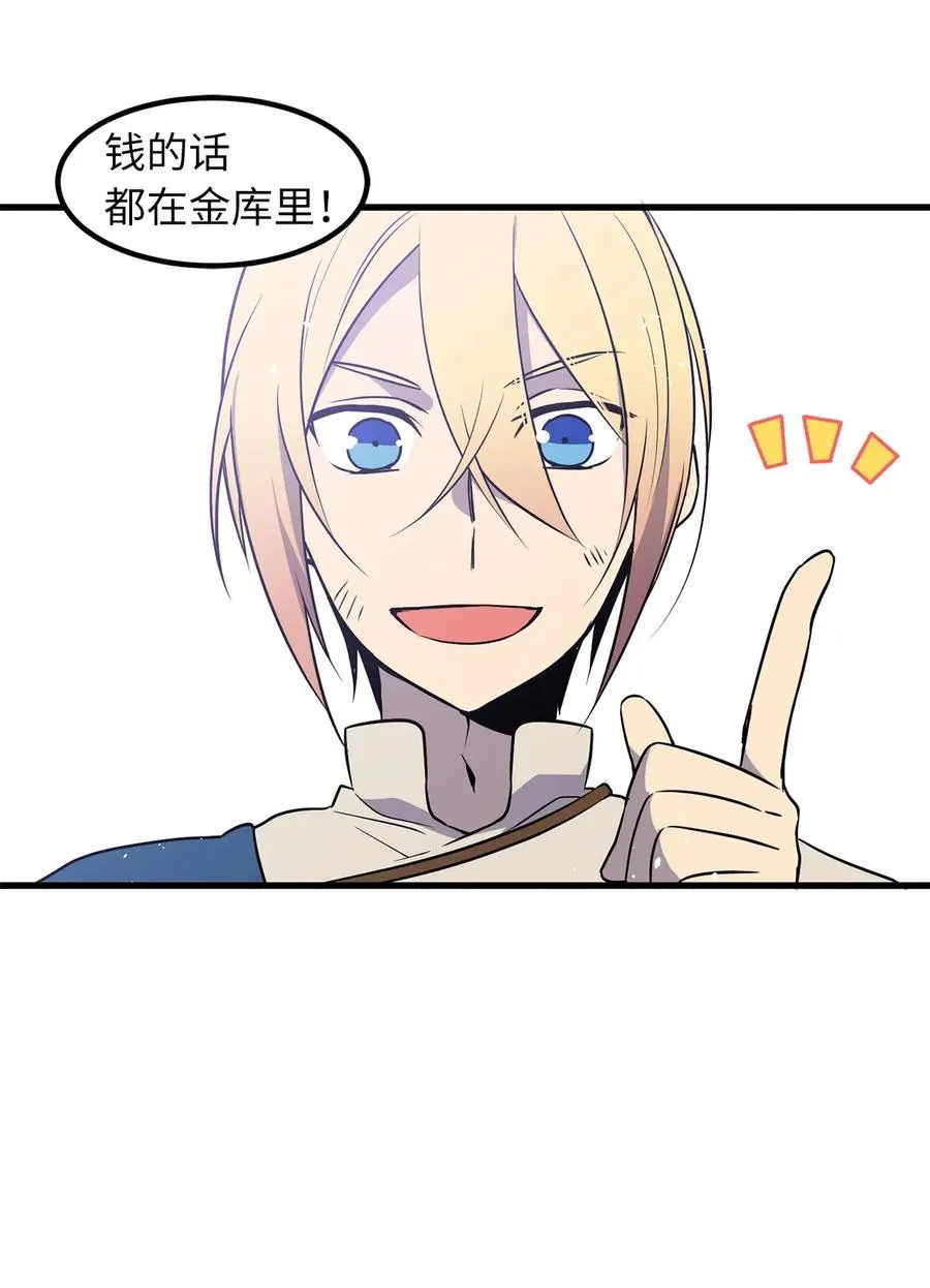 44 原来还有小金库 第26页