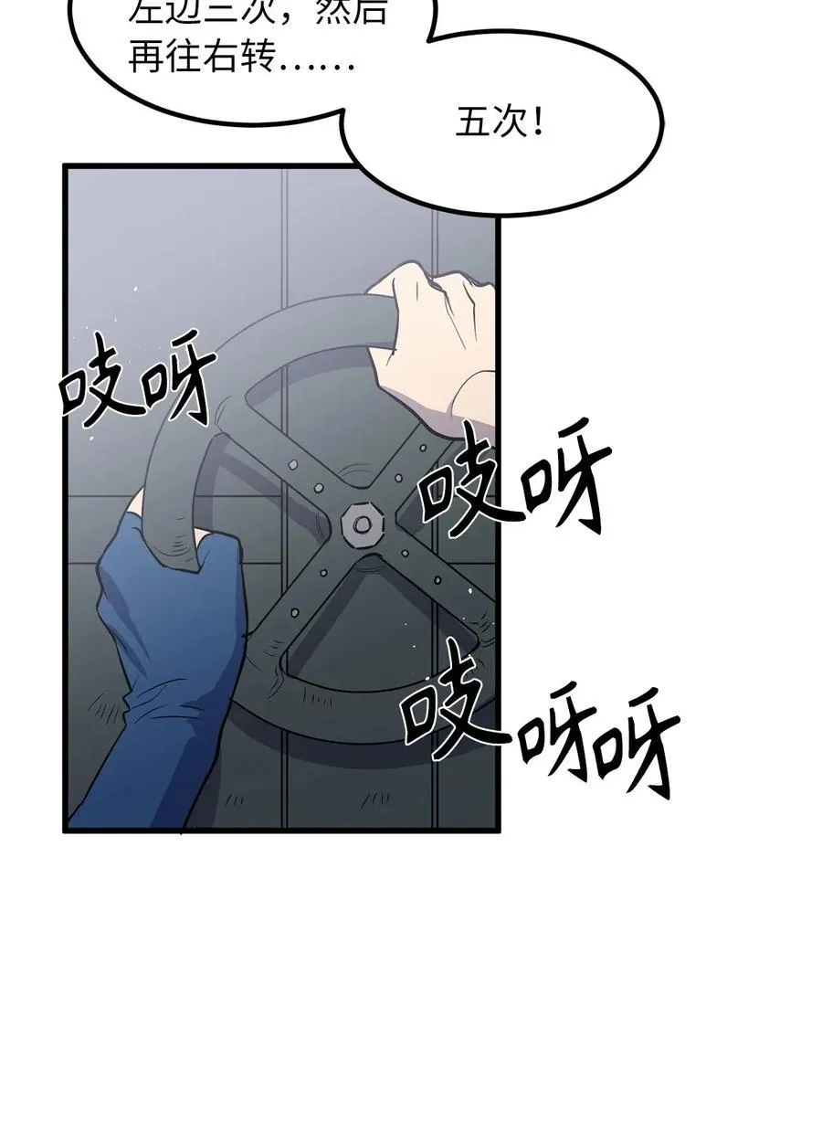 44 原来还有小金库 第28页