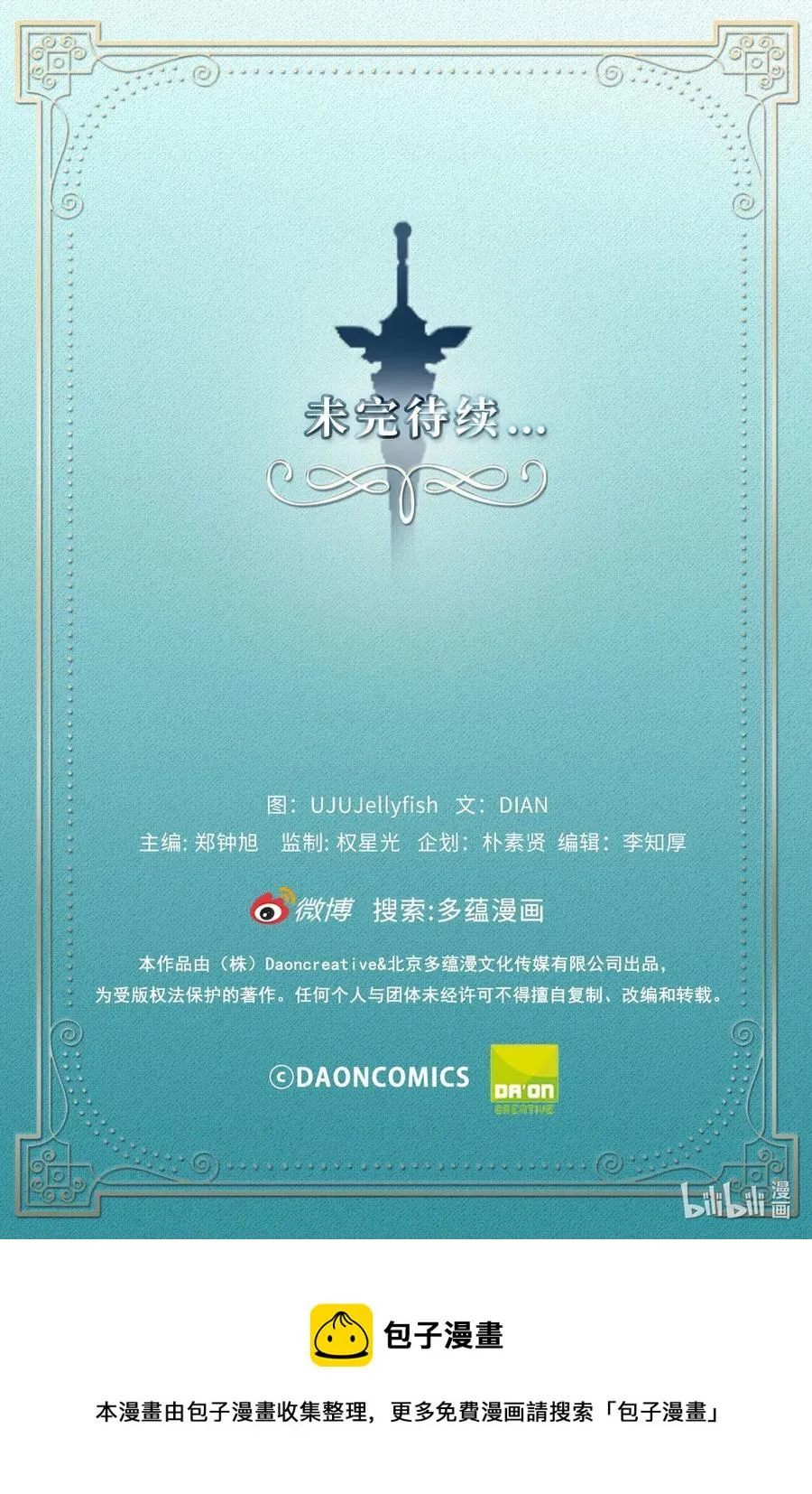 45 为我做把专用剑吧！ 第36页