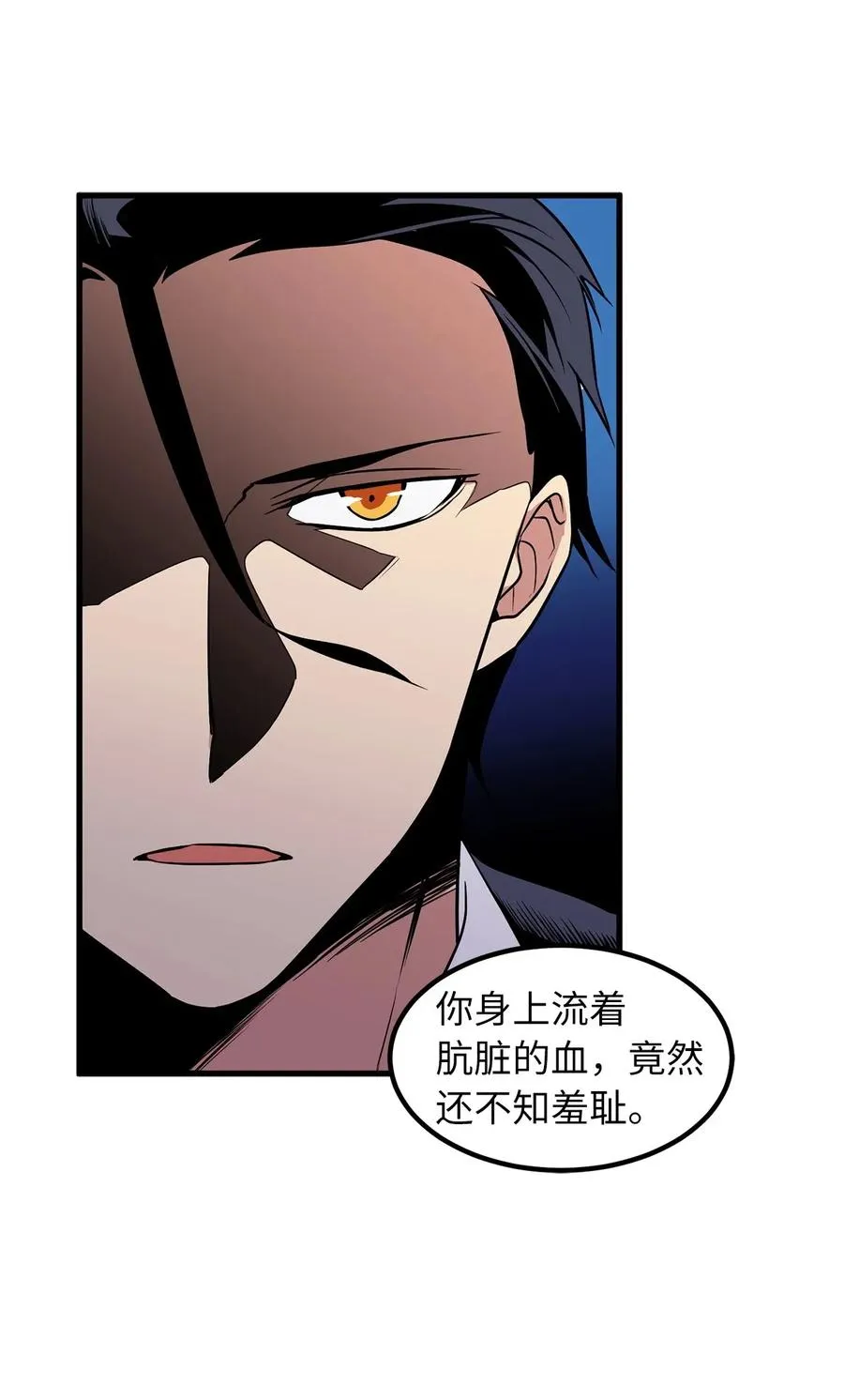 46 你身上流着肮脏的血 第29页