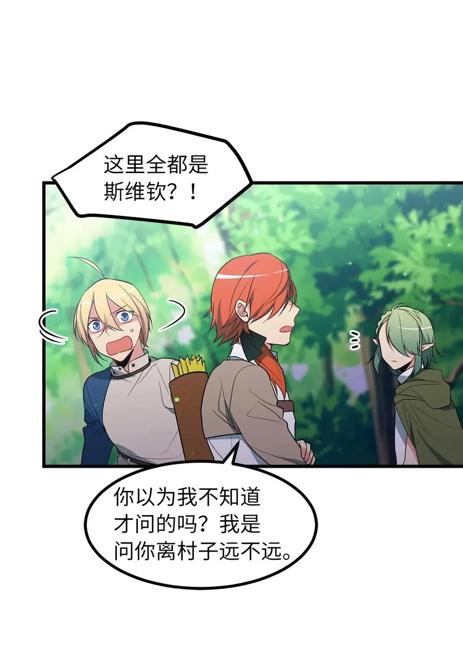 47 快来救我吧！ 第22页