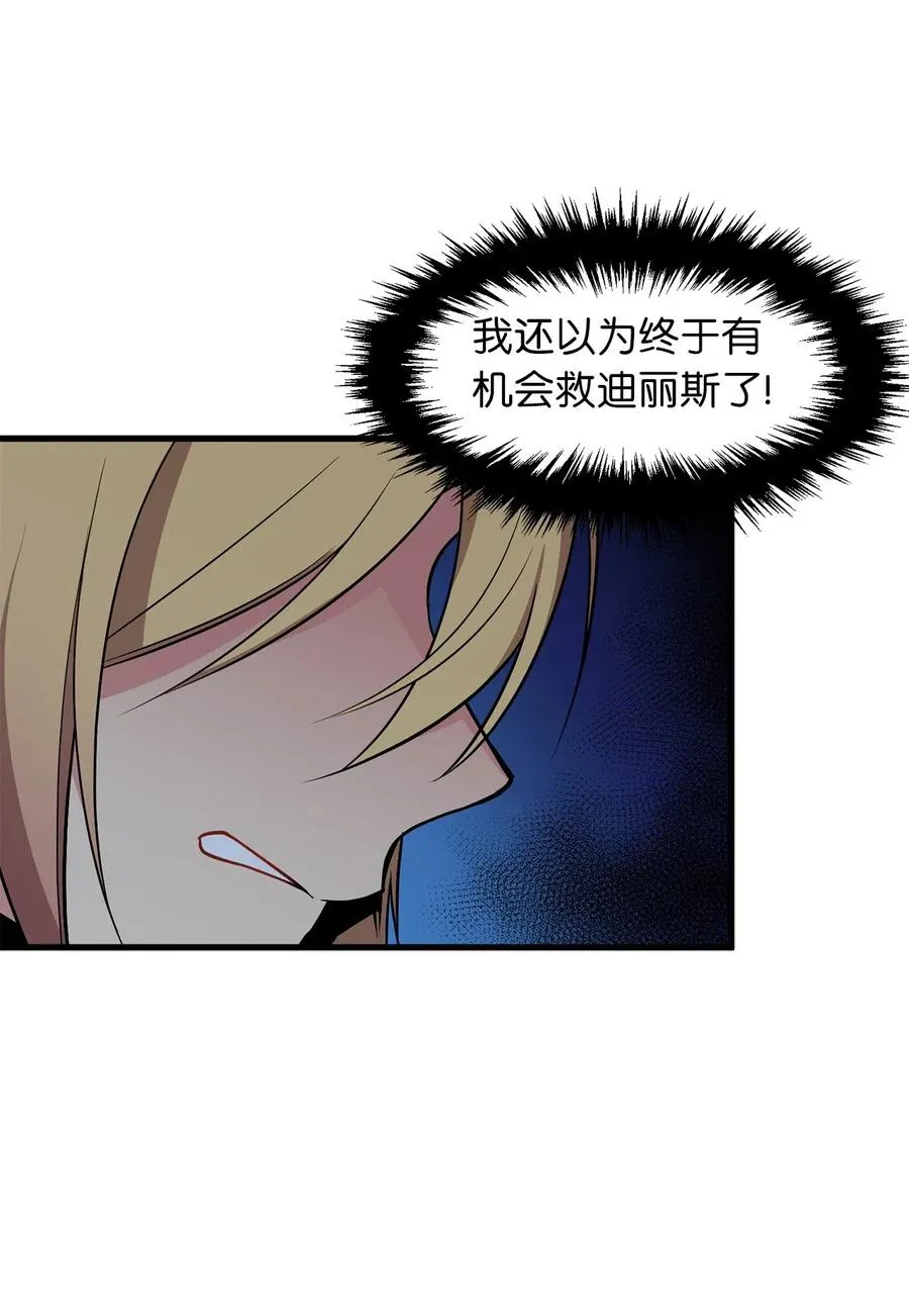 47 快来救我吧！ 第26页