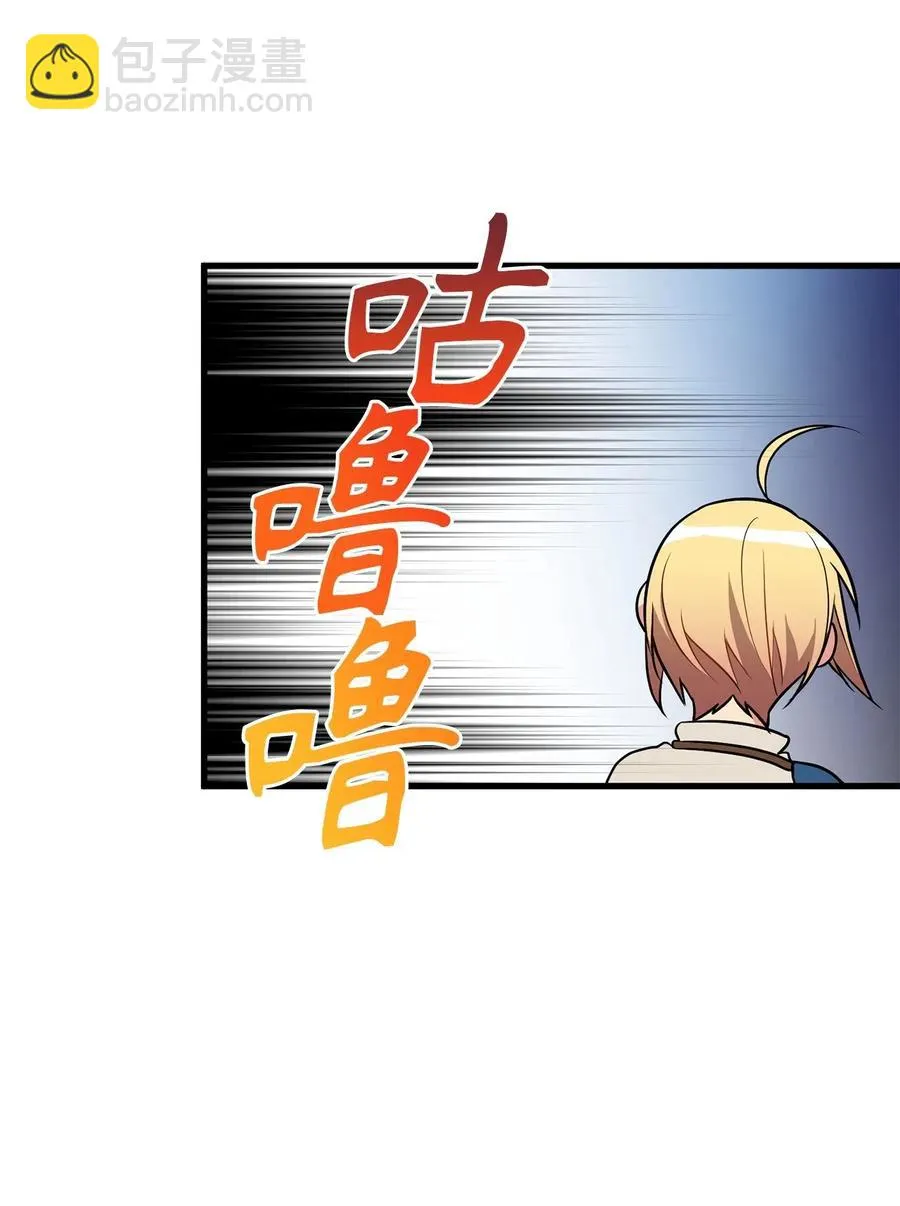 47 快来救我吧！ 第27页