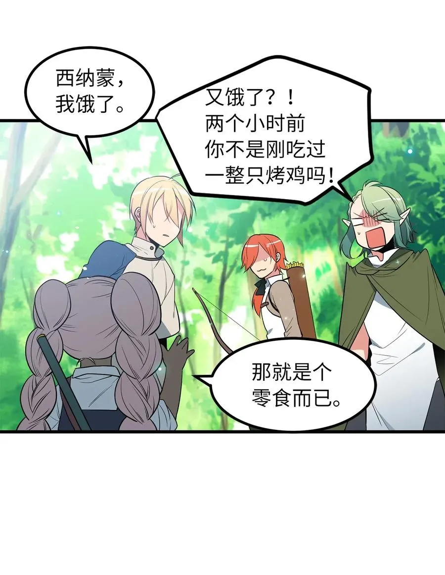 47 快来救我吧！ 第28页