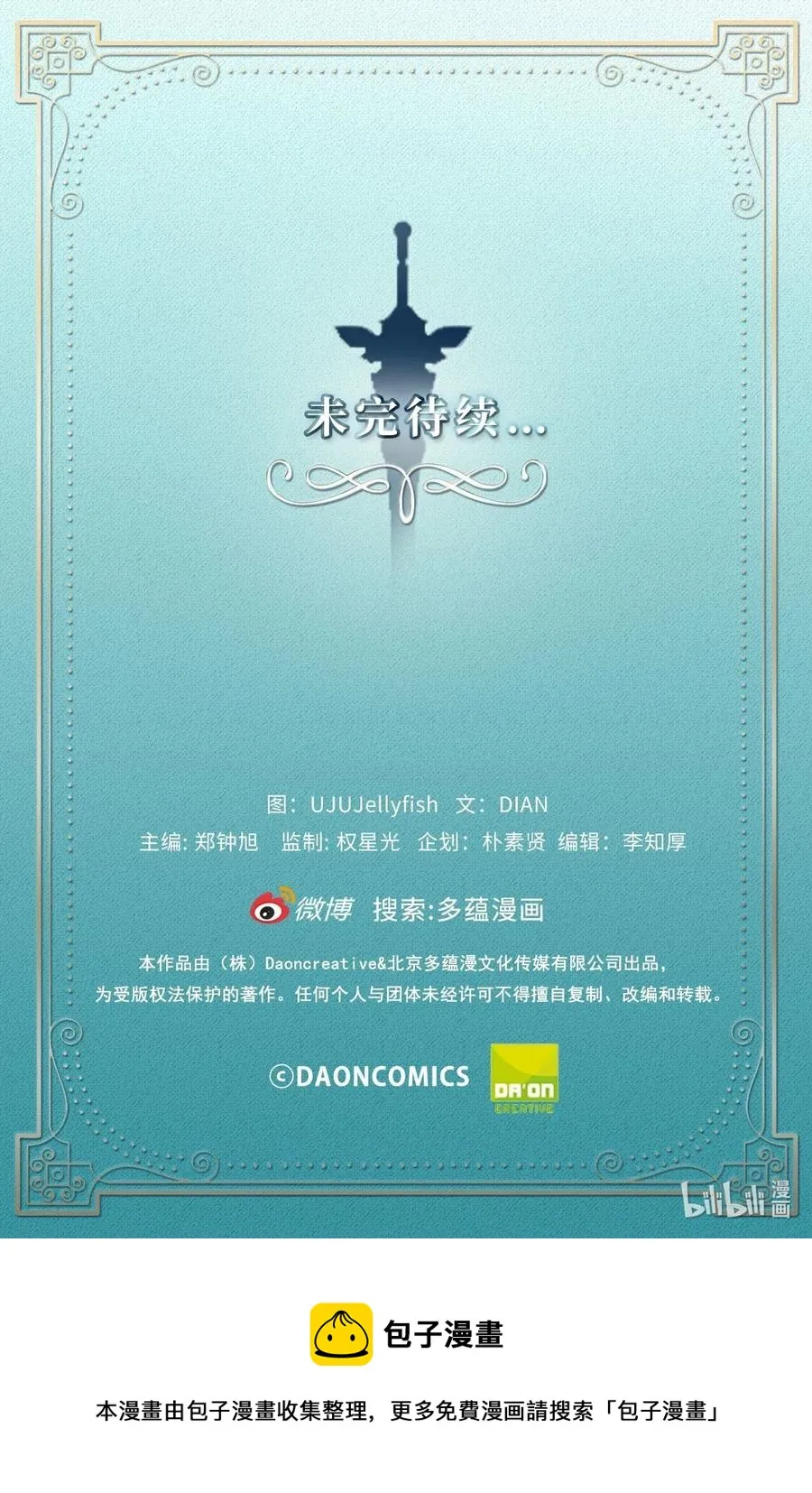 47 快来救我吧！ 第35页