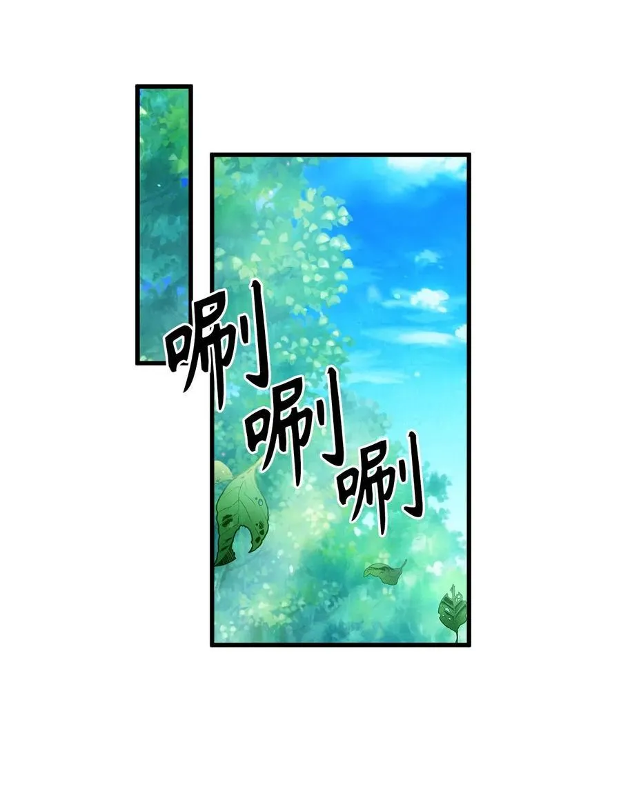 48 诡异的村落 第21页