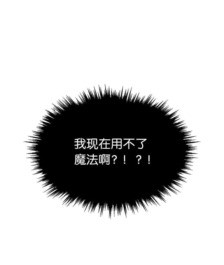 48 诡异的村落 第33页