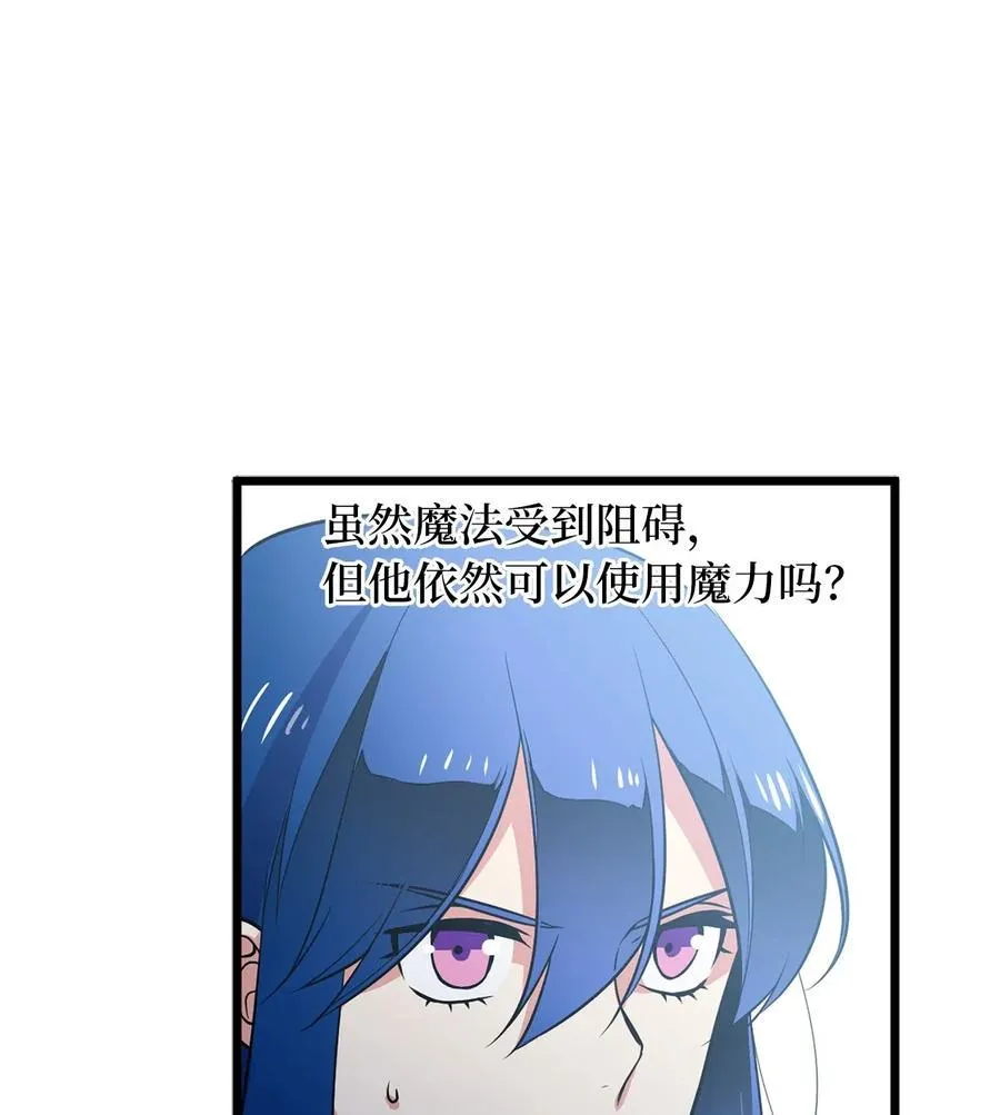 49 难道你是个吃怪物的野蛮人？ 第7页