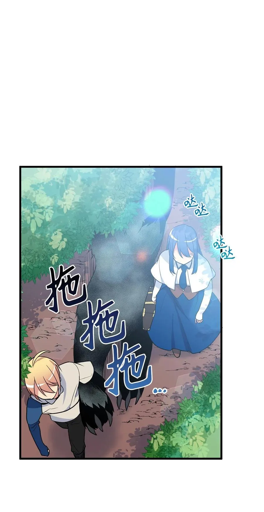 49 难道你是个吃怪物的野蛮人？ 第13页