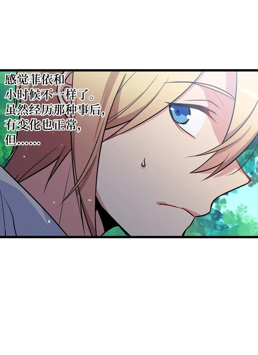 49 难道你是个吃怪物的野蛮人？ 第22页