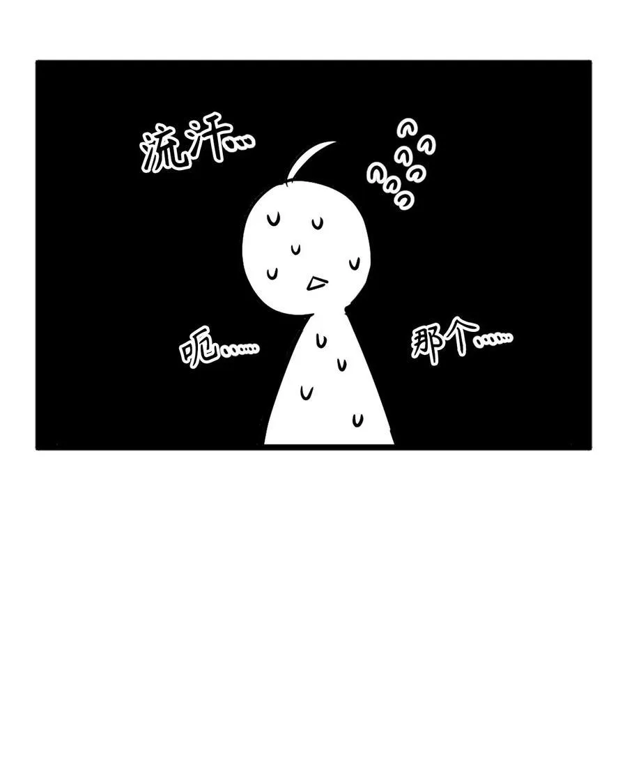 49 难道你是个吃怪物的野蛮人？ 第25页