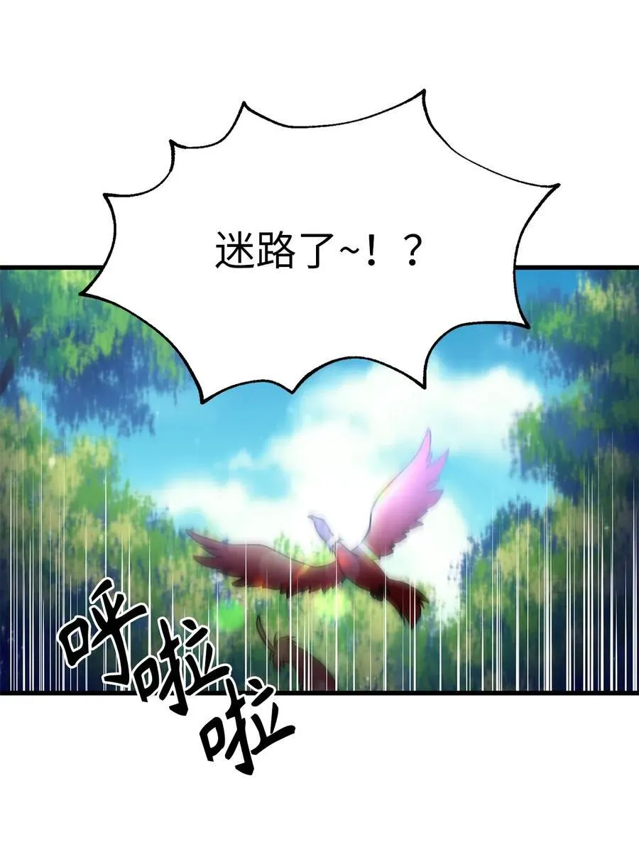 49 难道你是个吃怪物的野蛮人？ 第26页