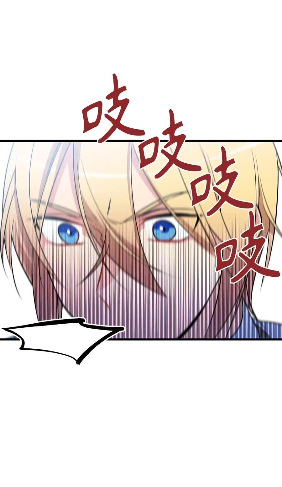 49 难道你是个吃怪物的野蛮人？ 第29页