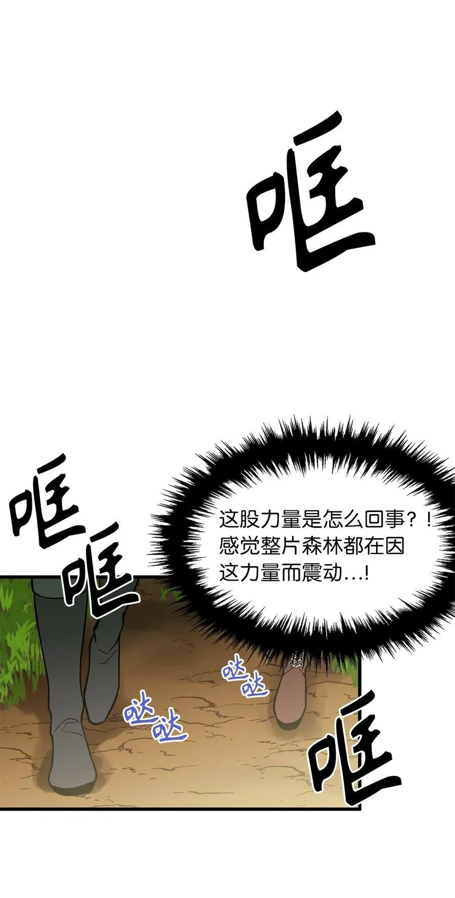 50 捡个蛋孵出了什么？ 第3页