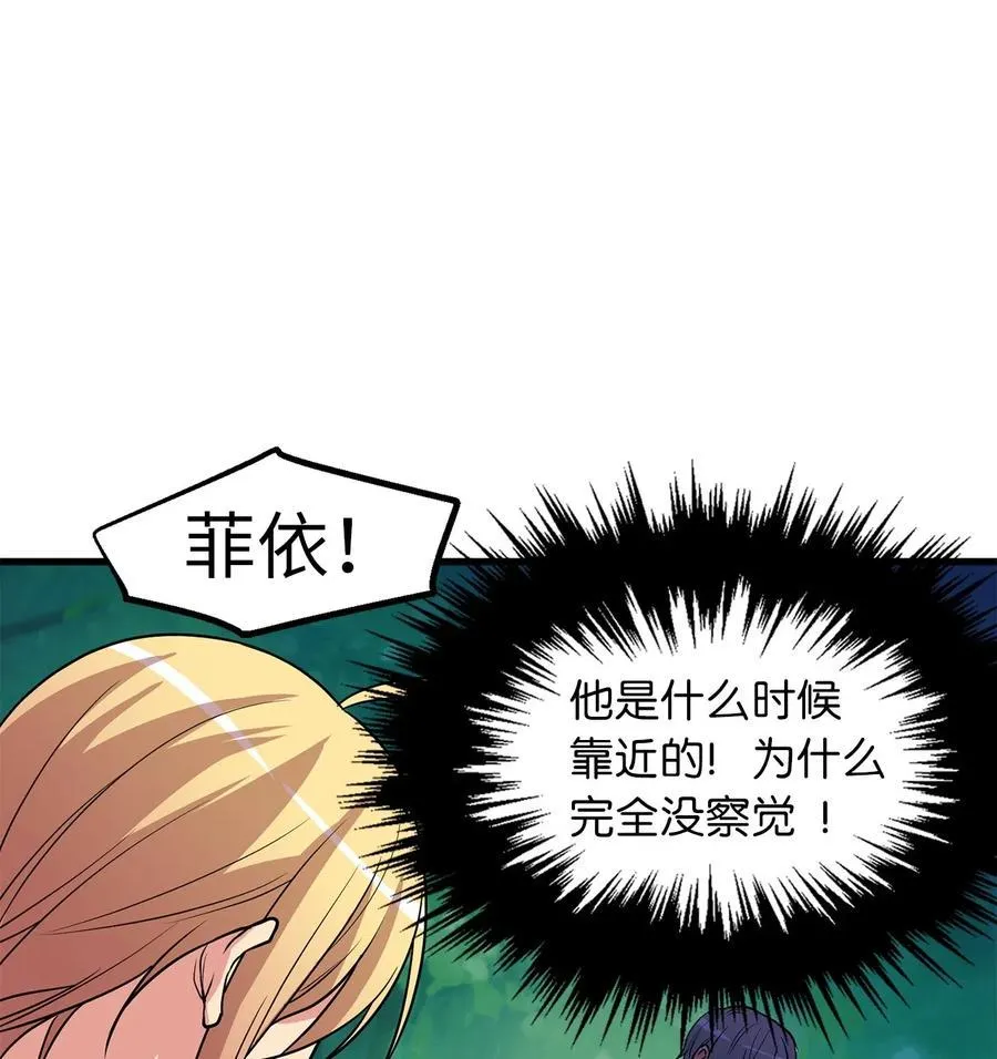 50 捡个蛋孵出了什么？ 第20页