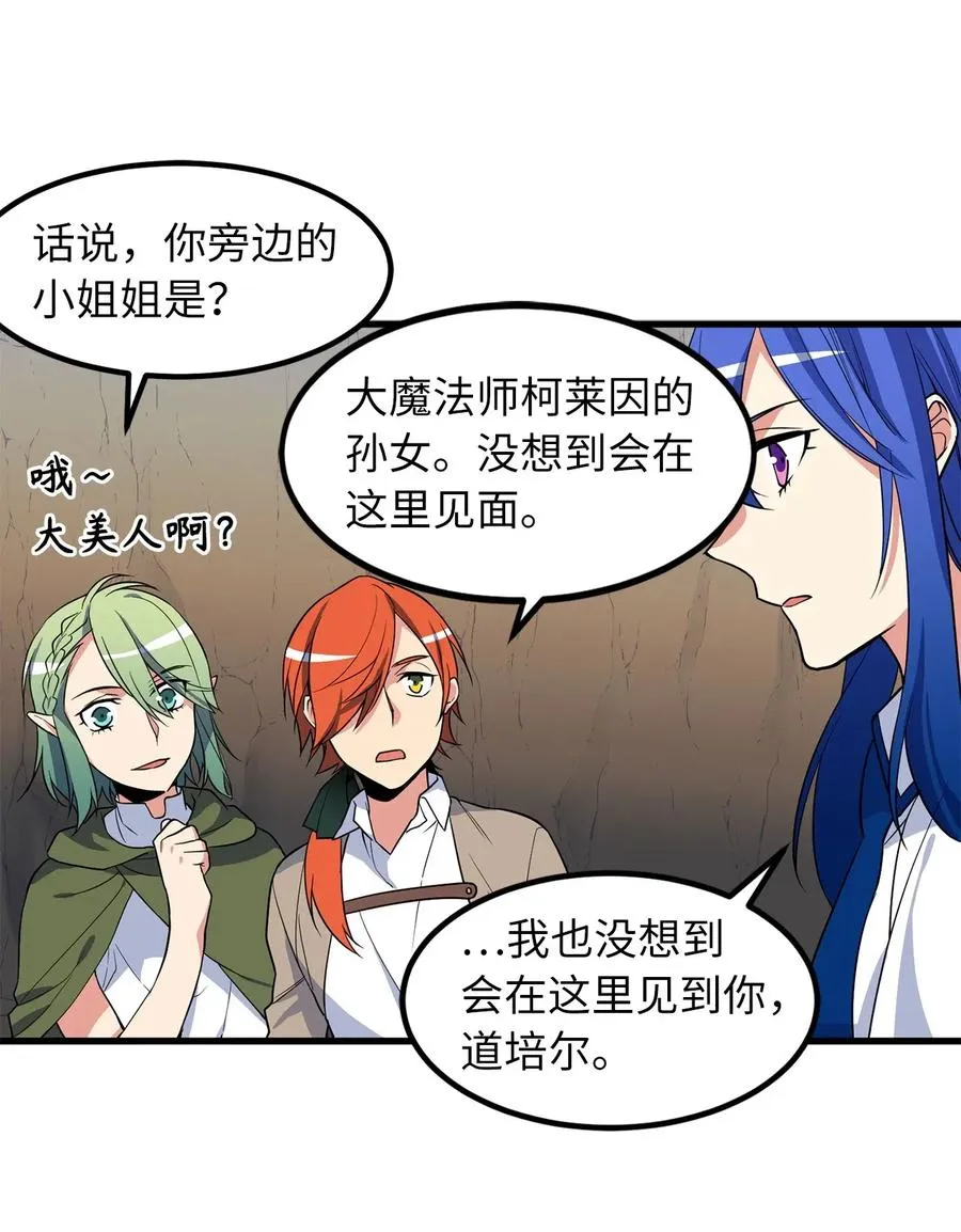 51 这是龙的幼崽？ 第3页